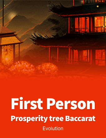 First Person Prosperity Tree Baccarat